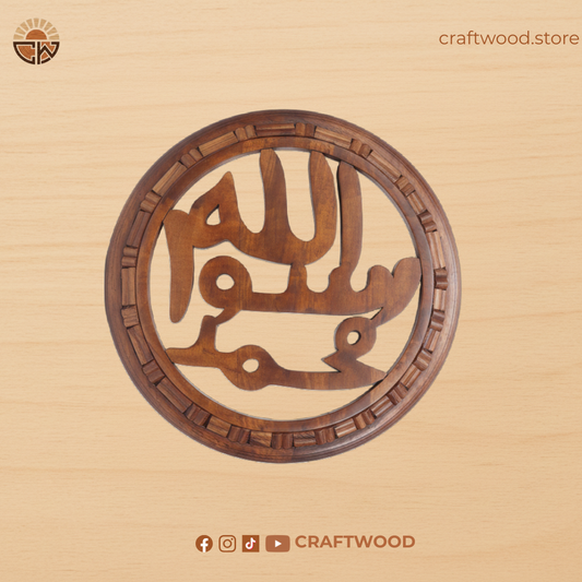 Handmade Wooden Islamic Calligraphy Wall Frame