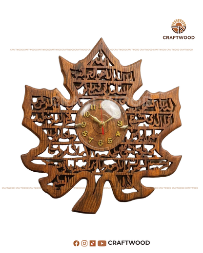 Handcrafted Ayatul Kursi Wall Clock — 18 Inch Leaf Shape | Islamic Decor by CRAFT WOOD