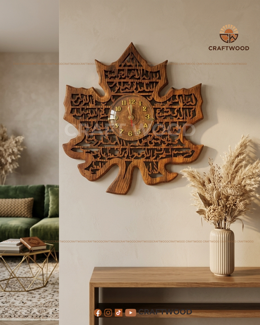 Handcrafted Ayatul Kursi Wall Clock — 18 Inch Leaf Shape | Islamic Decor by CRAFT WOOD Craft Wood